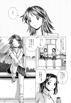 Page 49 of Yuuwaku no Tobira - Door of Invitation