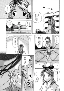 Page 53 of Yuuwaku no Tobira - Door of Invitation