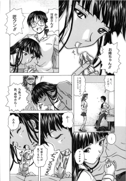 Page 54 of Yuuwaku no Tobira - Door of Invitation