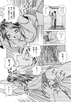 Page 67 of Yuuwaku no Tobira - Door of Invitation