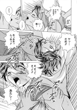 Page 69 of Yuuwaku no Tobira - Door of Invitation