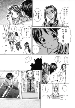 Page 81 of Yuuwaku no Tobira - Door of Invitation