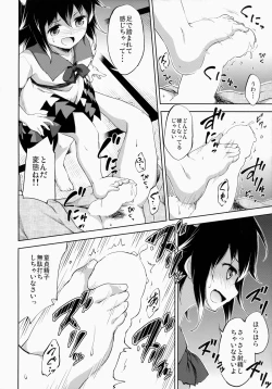 Page 11 of Amaotoshi