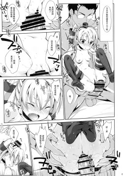 Page 16 of Melcheese 41