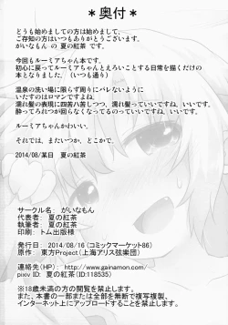 Page 30 of Nichijou Seikatsu