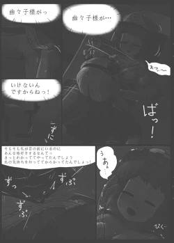 Page 16 of Niwashi no Masayume