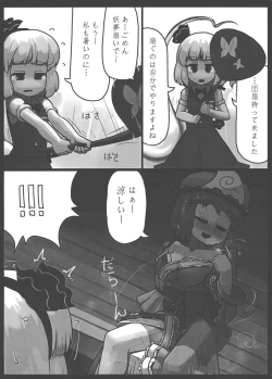 Page 6 of Niwashi no Masayume