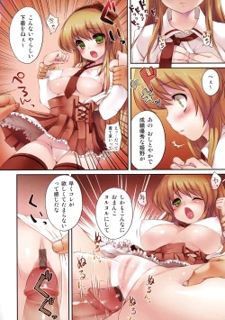 Page 105 of Houkago Sex Life