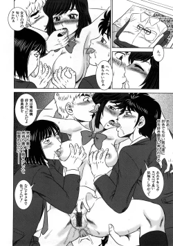 Page 117 of Houkago Sex Life