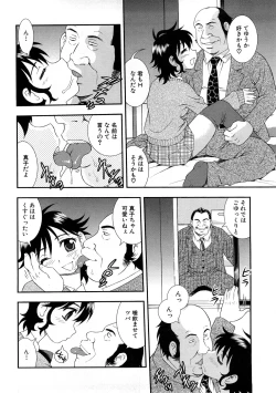 Page 127 of Houkago Sex Life