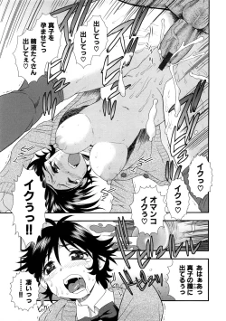 Page 138 of Houkago Sex Life