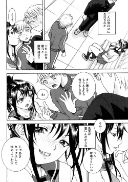 Page 143 of Houkago Sex Life