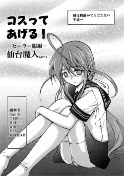 Page 173 of Houkago Sex Life