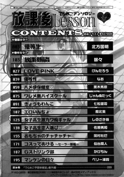 Page 203 of Houkago Sex Life