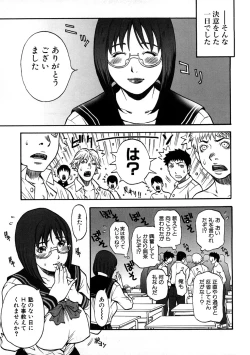 Page 26 of Houkago Sex Life