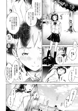 Page 29 of Houkago Sex Life