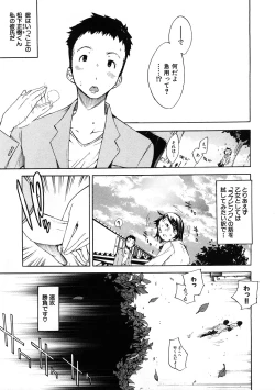 Page 30 of Houkago Sex Life