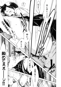 Page 40 of Houkago Sex Life