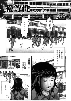 Page 44 of Houkago Sex Life