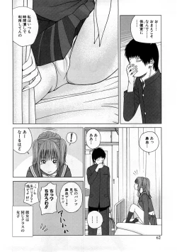 Page 63 of Houkago Sex Life