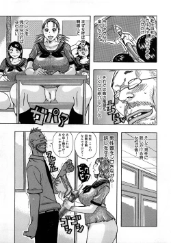 Page 78 of Houkago Sex Life