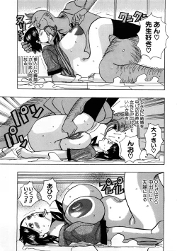 Page 90 of Houkago Sex Life