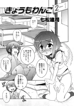 Page 92 of Houkago Sex Life