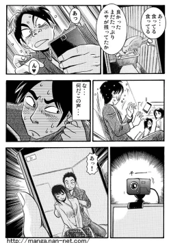 Page 10 of Ani no inumani