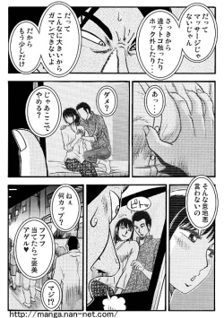 Page 13 of Ani no inumani