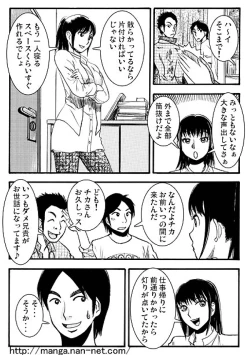Page 4 of Ani no inumani