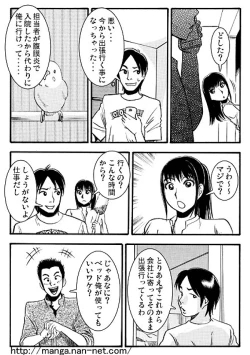 Page 6 of Ani no inumani