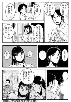 Page 7 of Ani no inumani