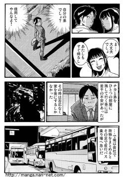 Page 8 of Ani no inumani