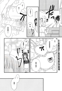 Page 17 of Sengyou Shufu no Sentou Fuku wa