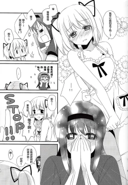 Page 18 of Sengyou Shufu no Sentou Fuku wa