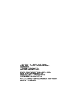 Page 3 of Sengyou Shufu no Sentou Fuku wa