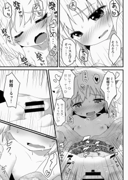 Page 14 of Hi Nichijou Seikatsu