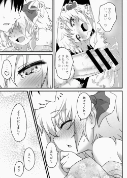 Page 16 of Hi Nichijou Seikatsu