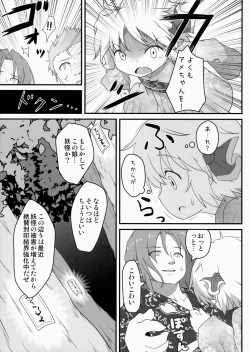 Page 5 of Hi Nichijou Seikatsu