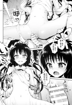 Page 25 of Hana no Toriko