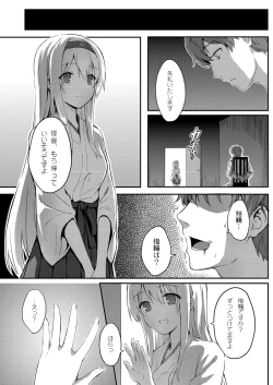 Page 19 of Mou Teitoku no Soba ni Modorenai…