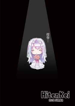 Page 24 of Mou Teitoku no Soba ni Modorenai…