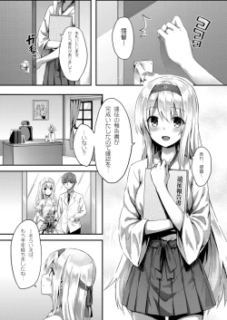 Page 3 of Mou Teitoku no Soba ni Modorenai…