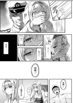 Page 4 of Mou Teitoku no Soba ni Modorenai…