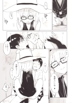 Page 14 of Suwa Girl