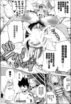 Page 20 of Miboujin| The Widow