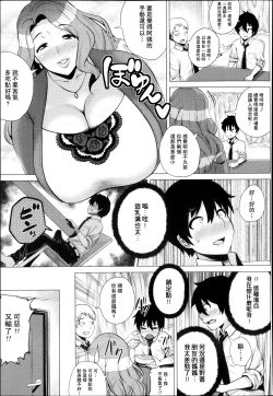 Page 3 of Miboujin| The Widow