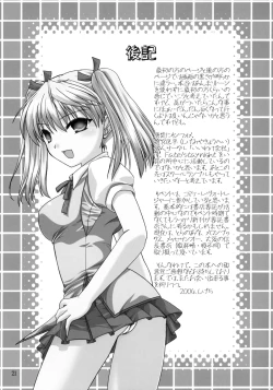 Page 13 of Scramble Egg