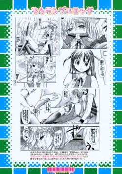 Page 15 of Scramble Egg