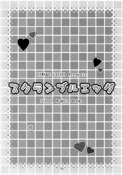 Page 2 of Scramble Egg